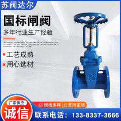 信号软密封闸阀XZ45X-16Q