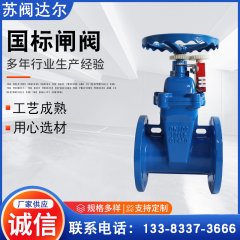国标体信号软密封闸阀XZ45X-16Q