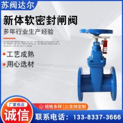 新体软密封信号闸阀XZ45X-16Q