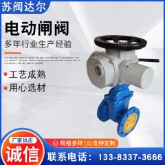 新体信号沟槽闸阀S85X-16Q